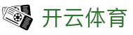 开云全站官方下载 - Kaiyun 体育中国 H5 地址与 iOS 登录入口